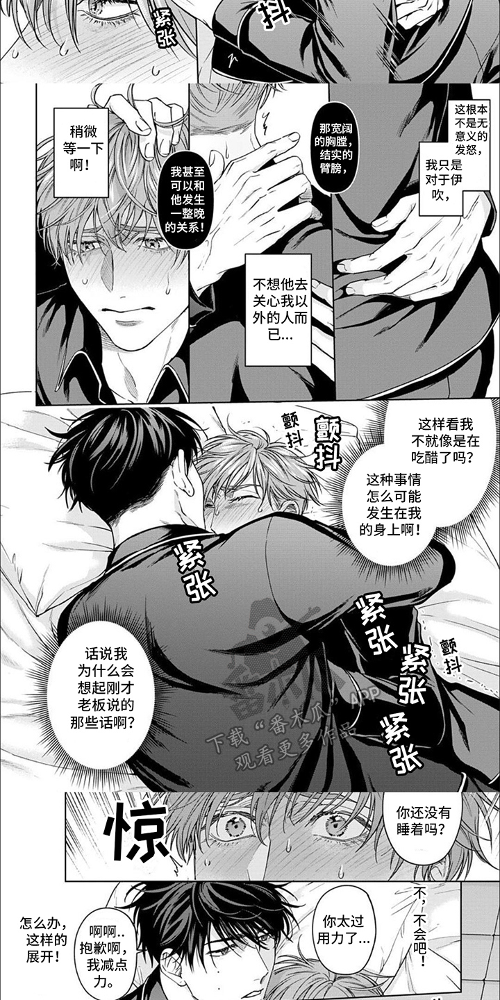 第6话：不可抗力预览分镜