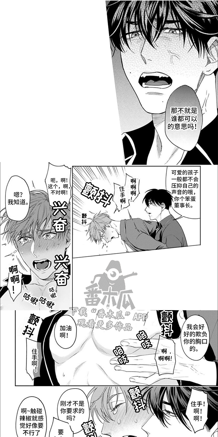 第7话：期待预览分镜