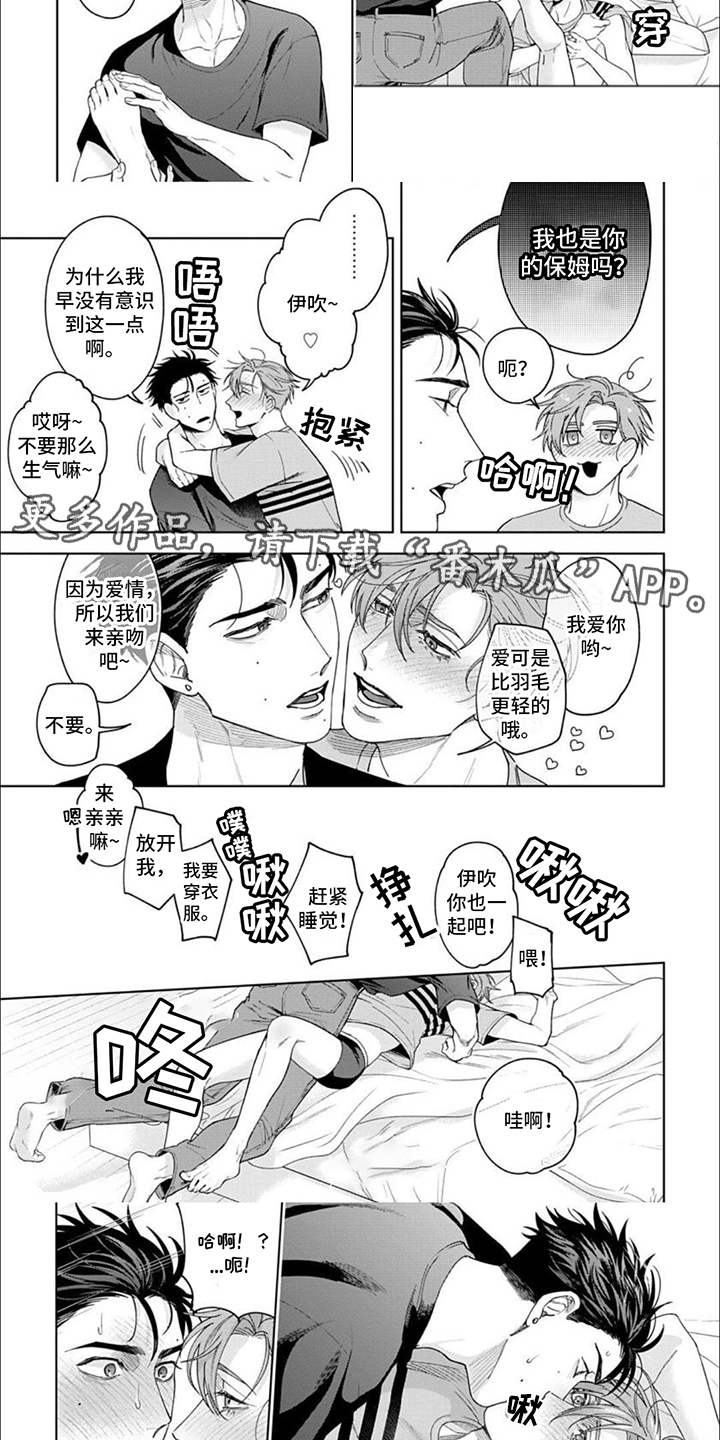 第8话：保姆预览分镜