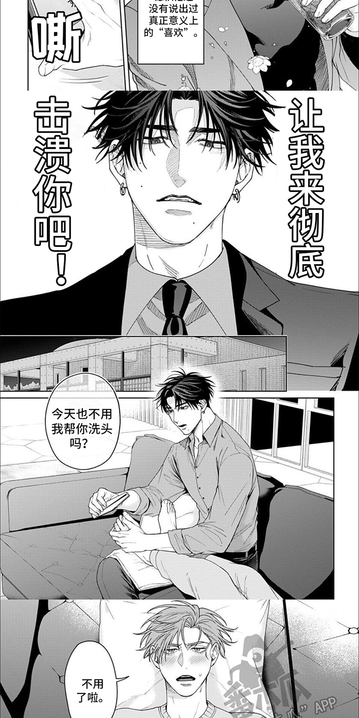 第9话：重要之人预览分镜