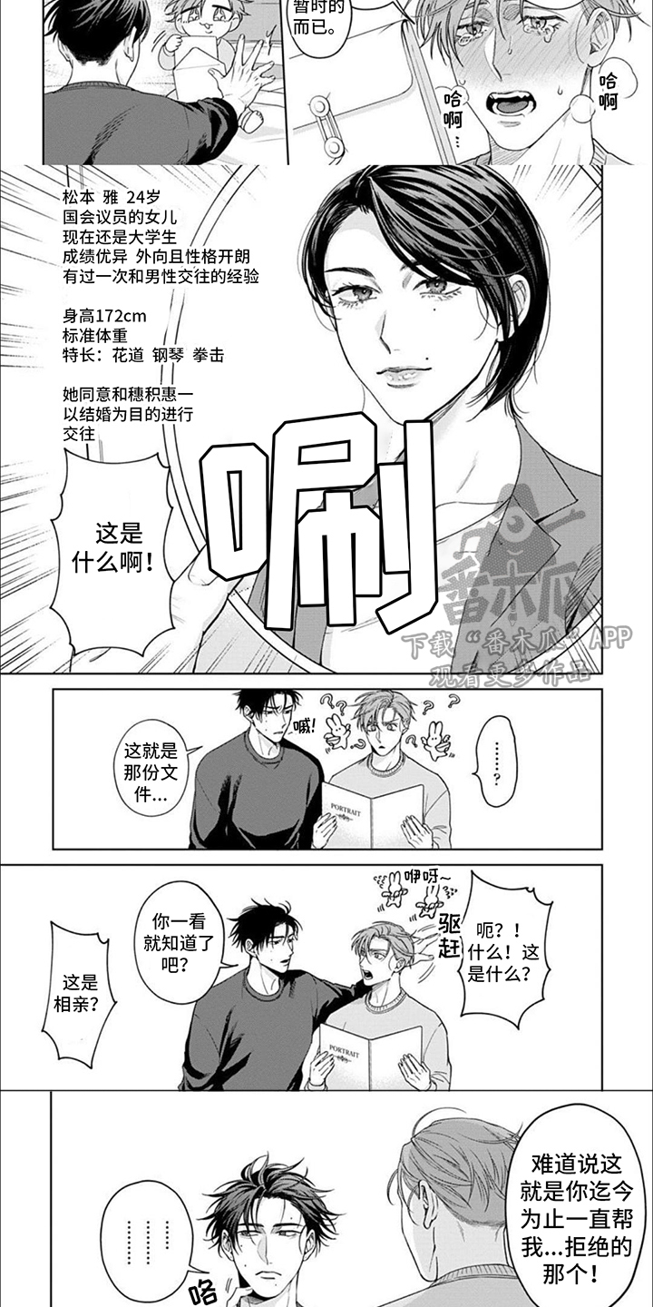 第11话：文件预览分镜