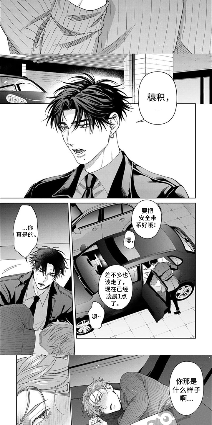第12话：撒娇预览分镜
