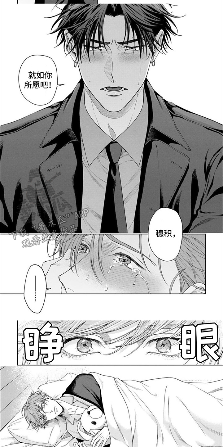 第13话：气氛奇怪预览分镜