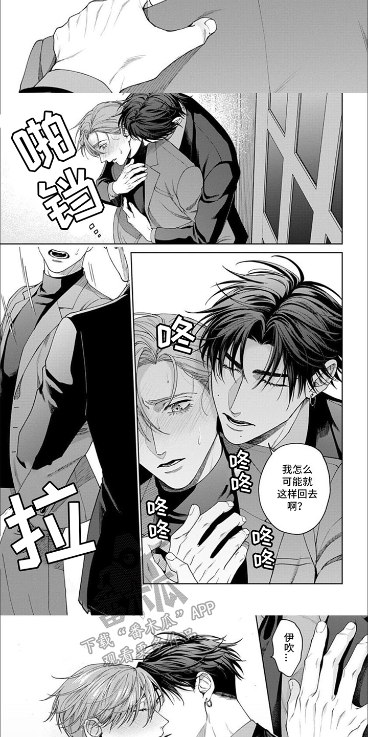 第15话：着急预览分镜