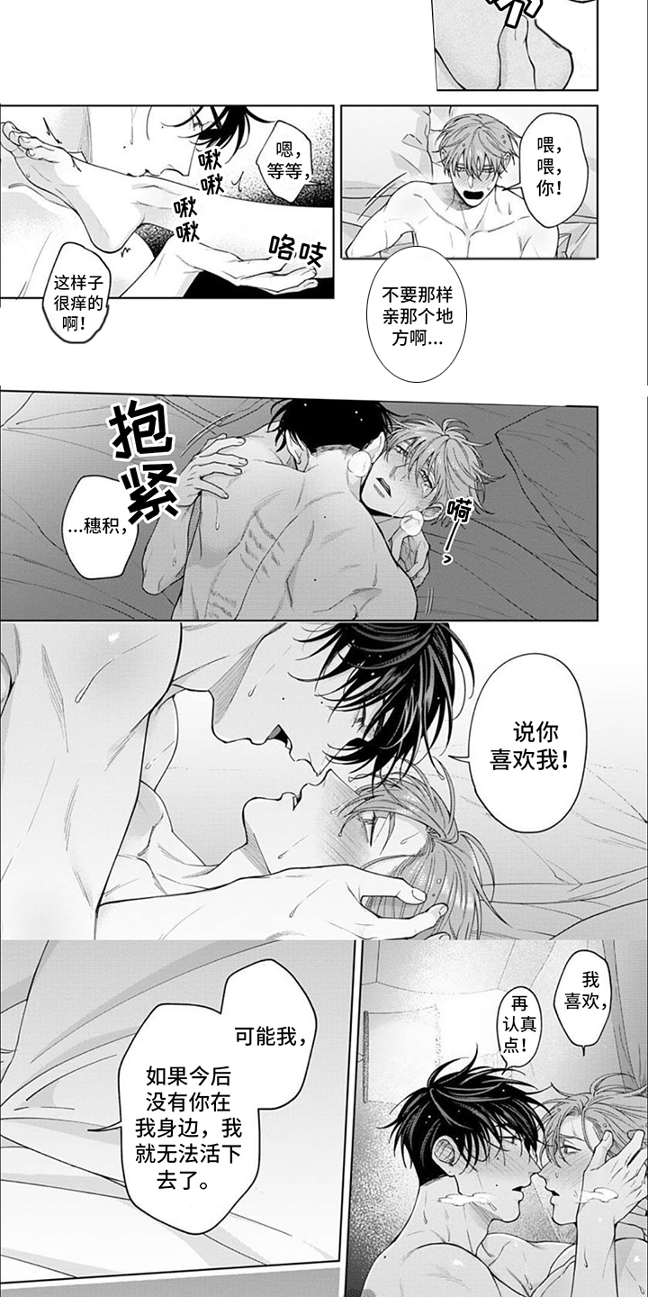 第16话：表白预览分镜