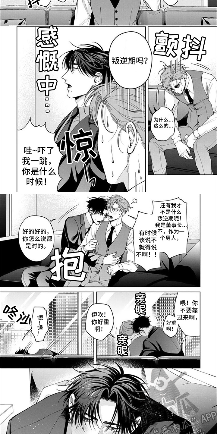第17话：求婚预览分镜