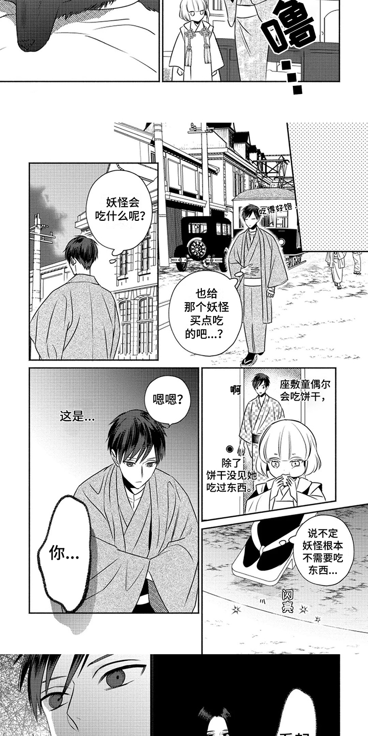 第2话：妖怪预览分镜