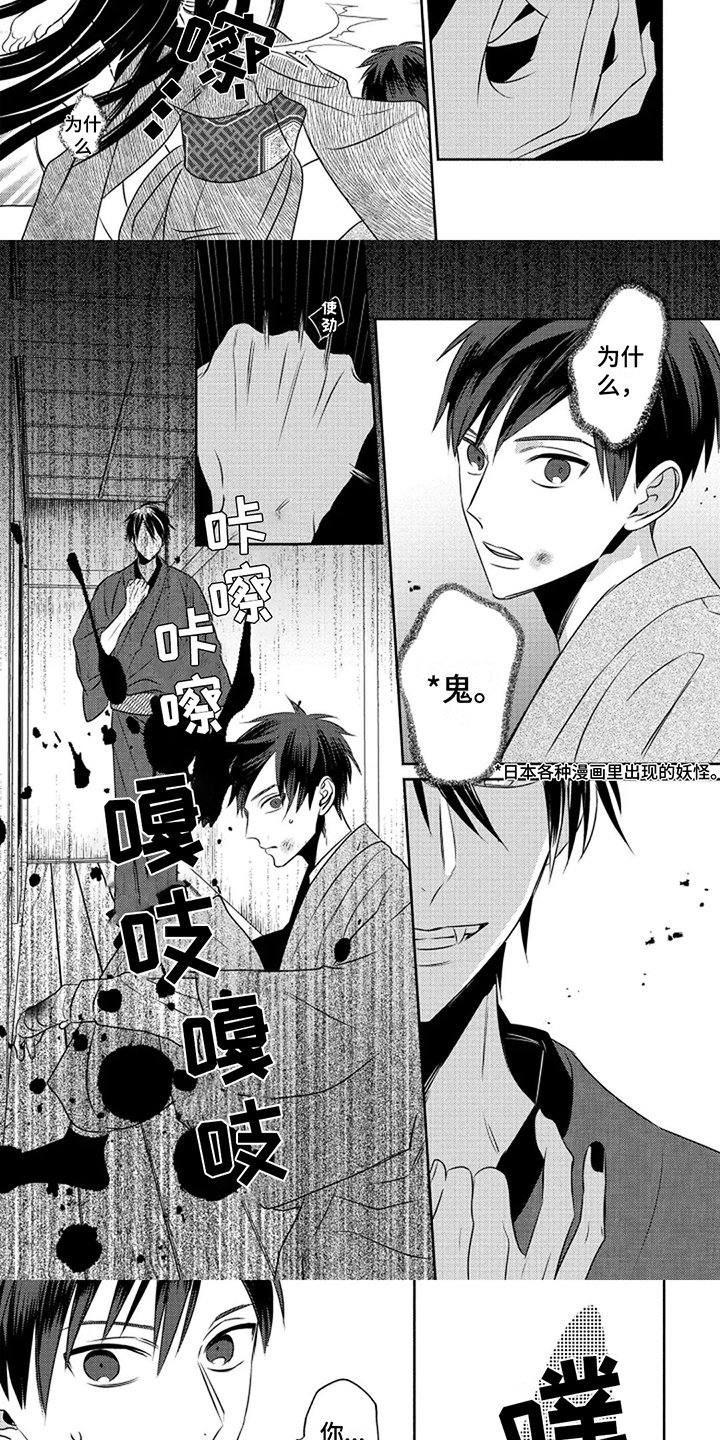 第3话：鬼预览分镜