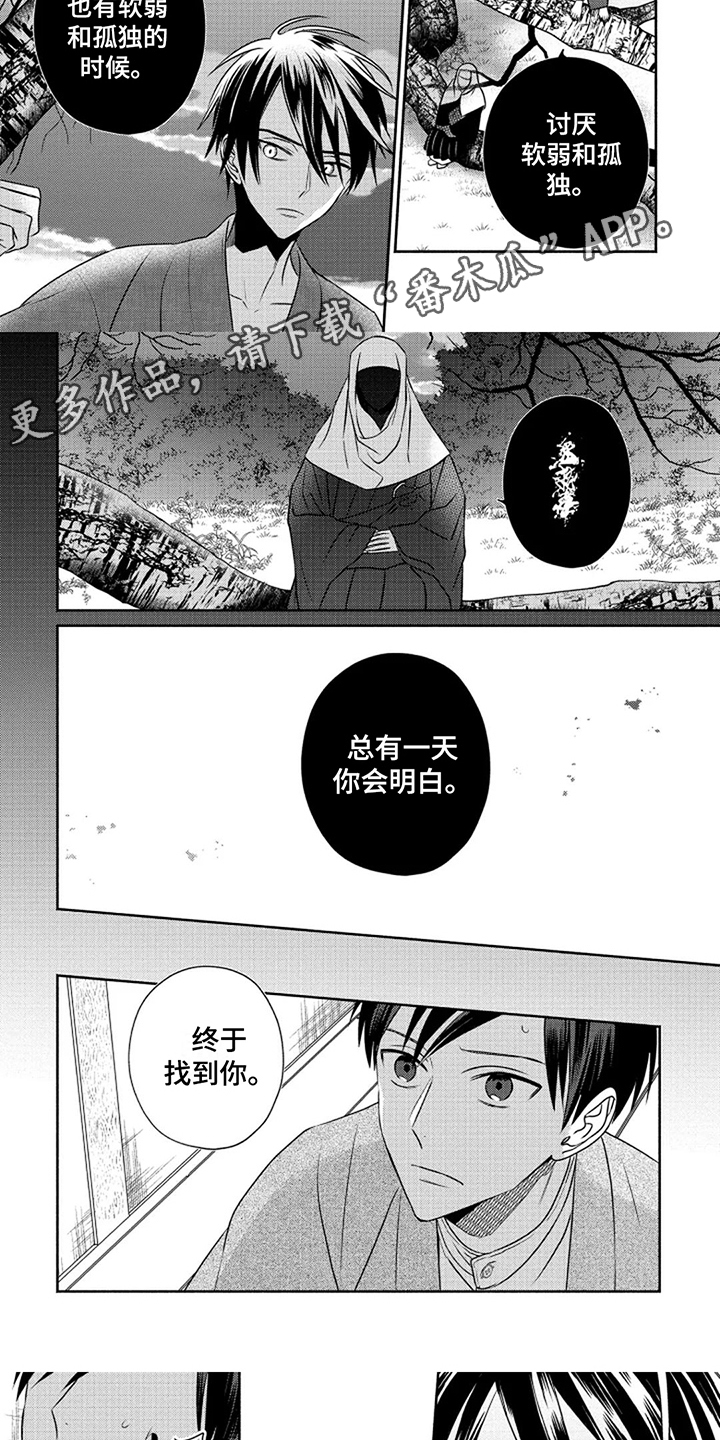 第4话：缘由预览分镜