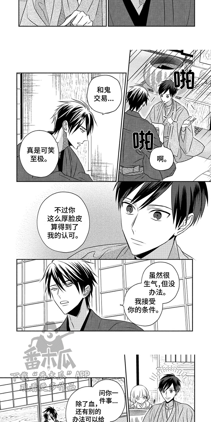 第5话：条件预览分镜