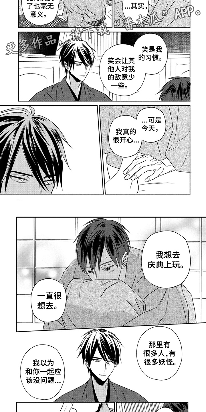 第9话：捉摸不透预览分镜