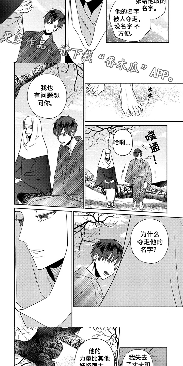 第13话：交谈预览分镜
