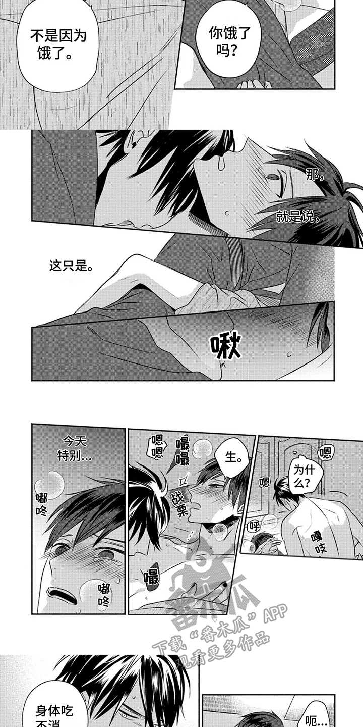 第15话：珍稀预览分镜
