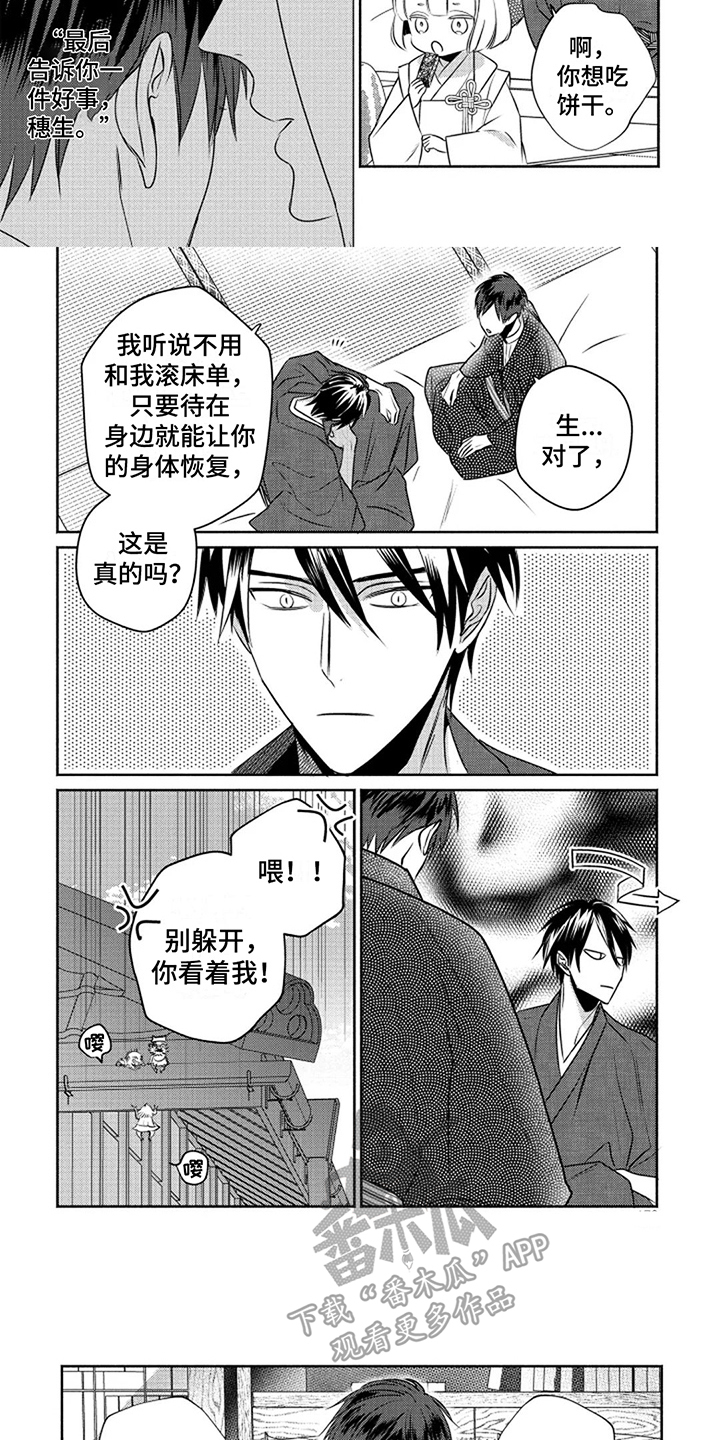 第16话：厚脸皮（完结）预览分镜