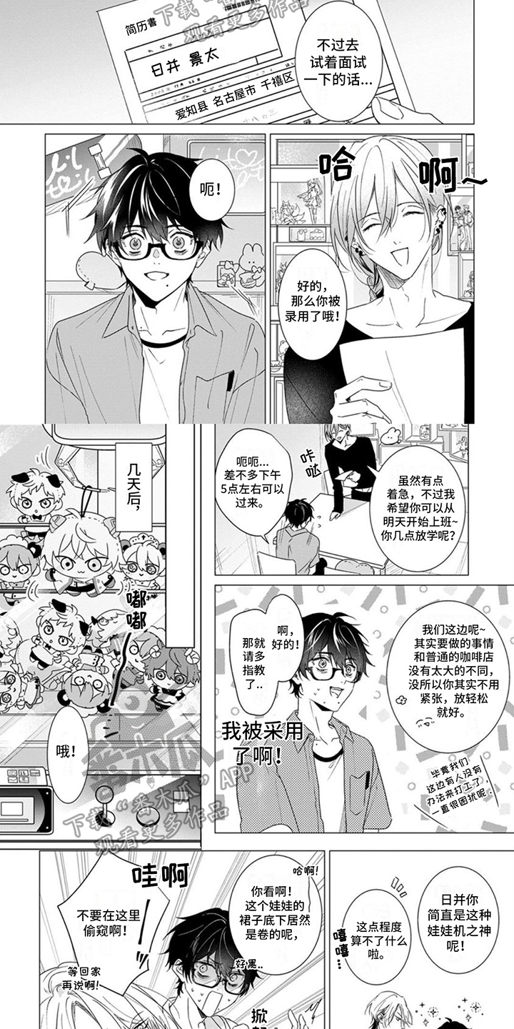 第6话：特别的存在预览分镜