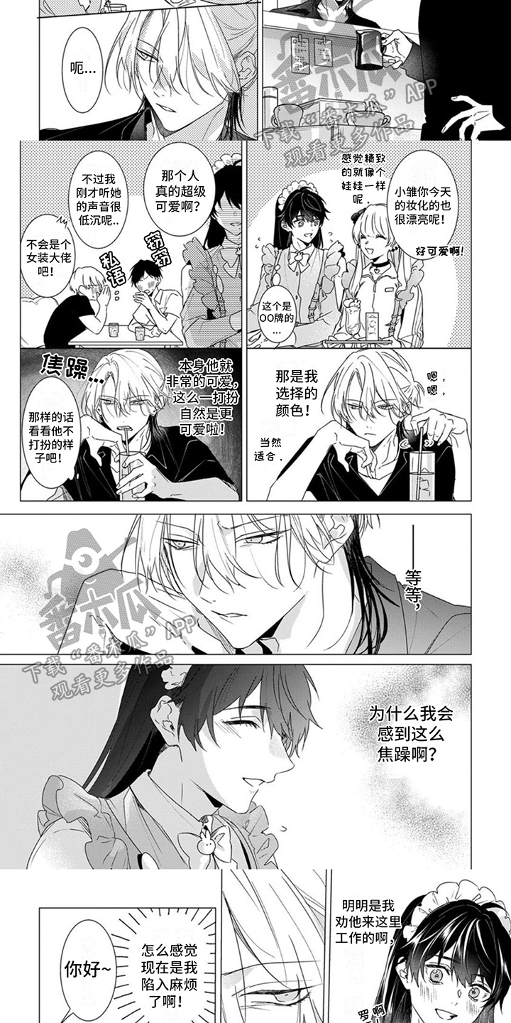 第7话：危机预览分镜