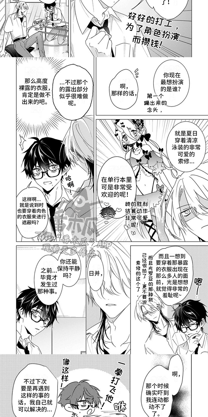 第9话：计划预览分镜