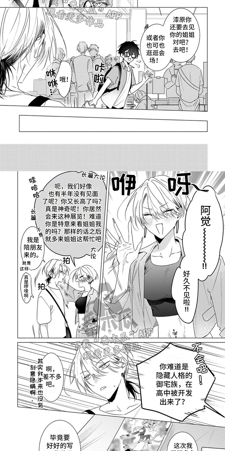 第10话：夏日展会预览分镜