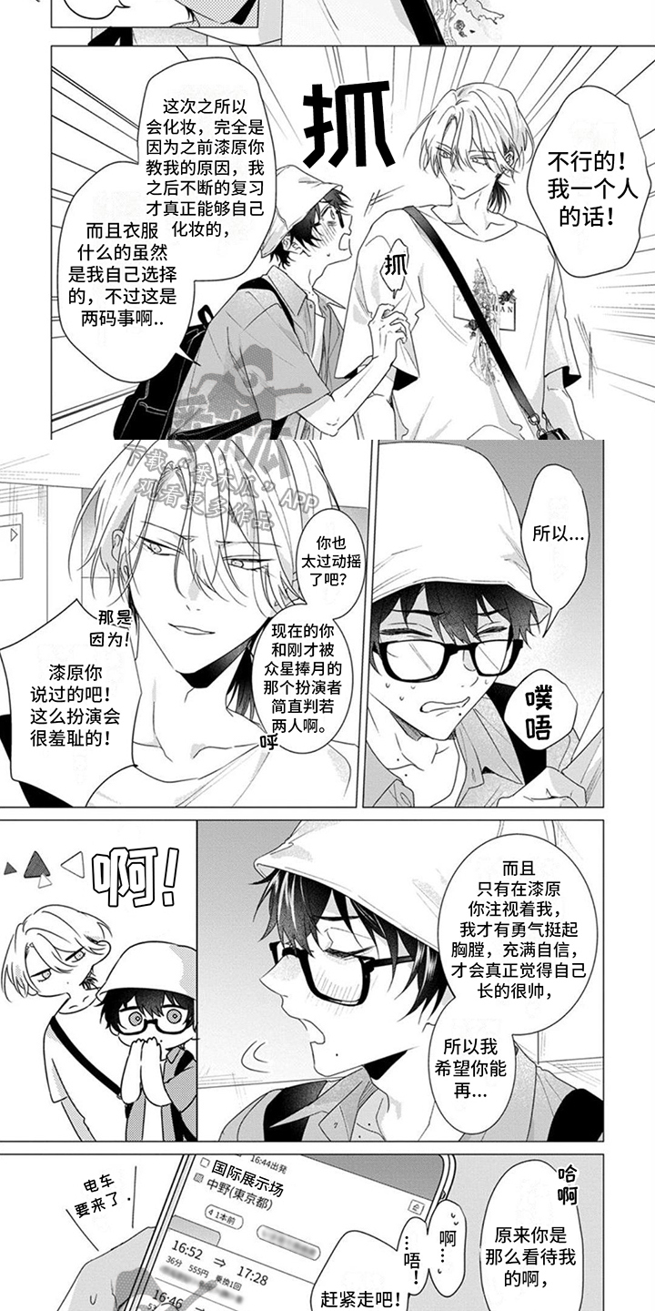 第11话：非常高兴预览分镜