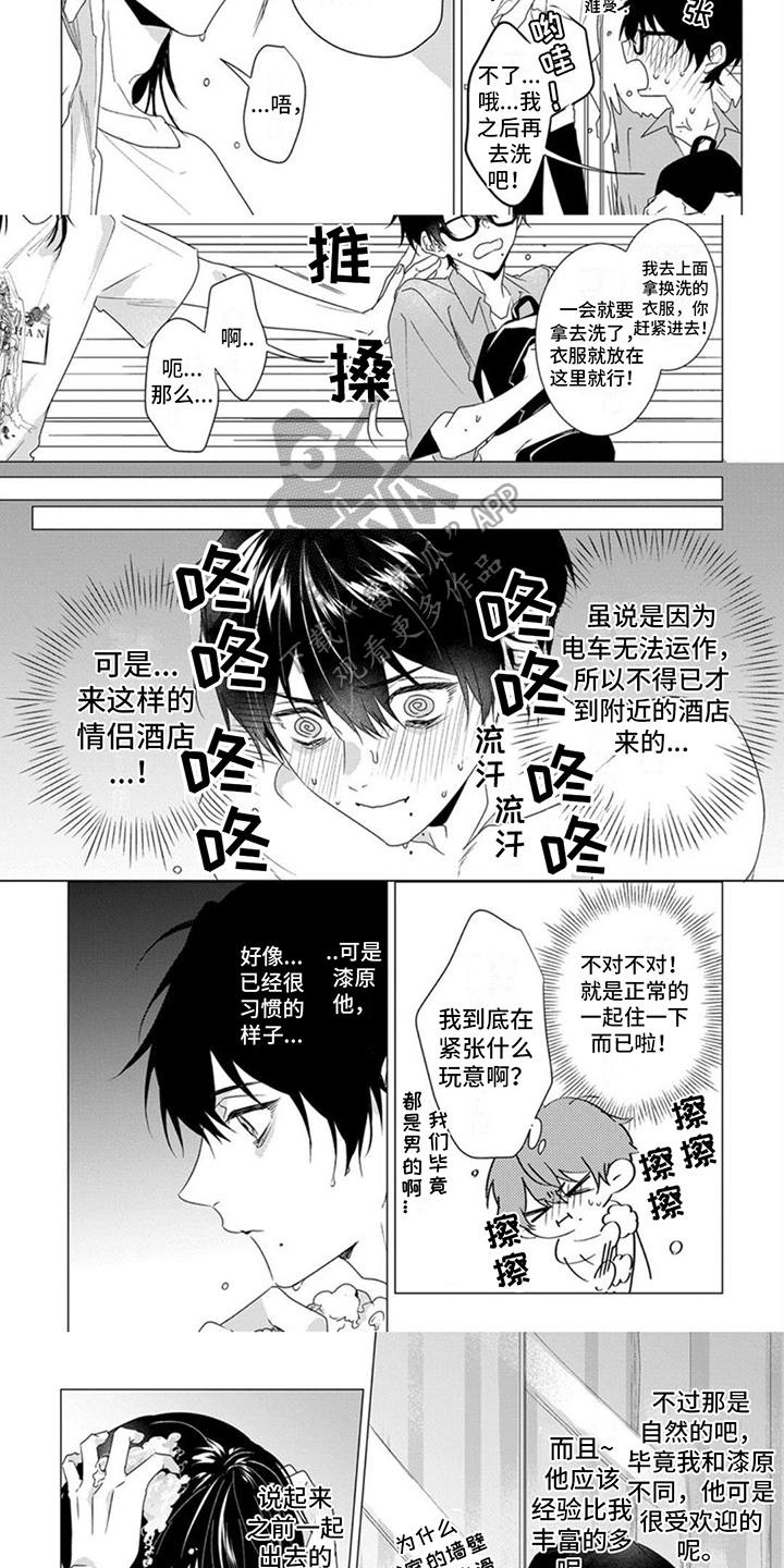 第12话：躲雨预览分镜