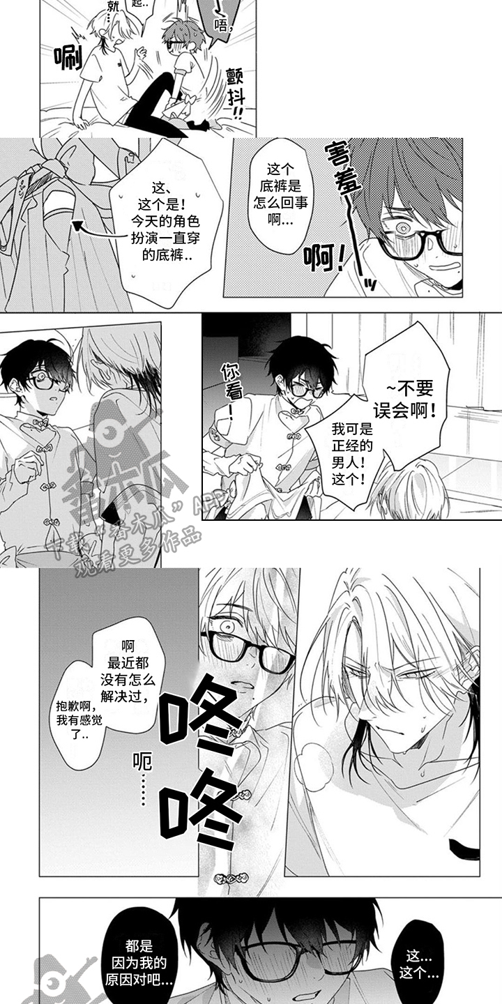 第13话：意外预览分镜