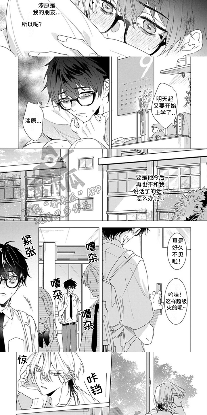 第14话：距离感预览分镜
