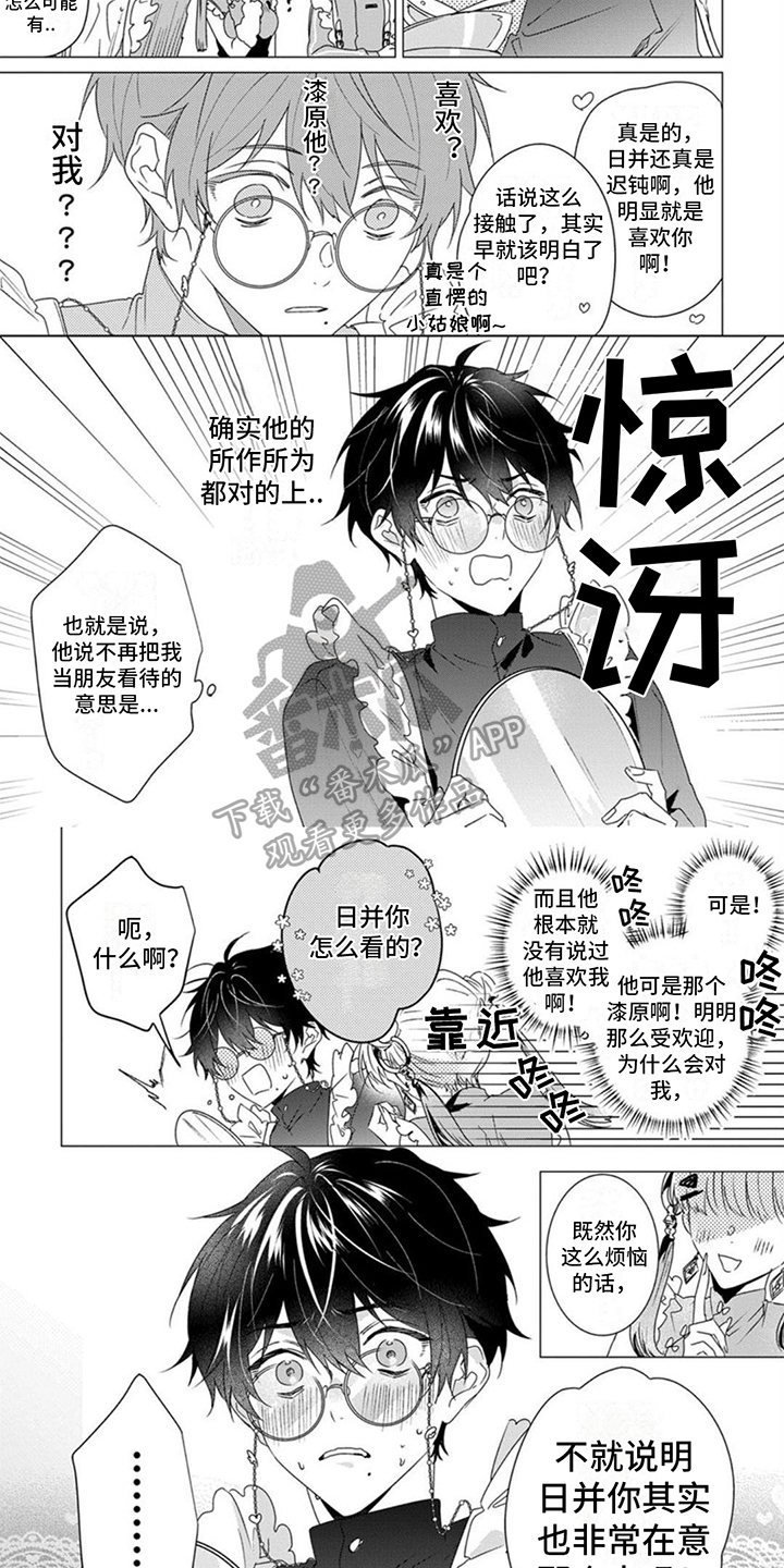 第17话：非常在意预览分镜