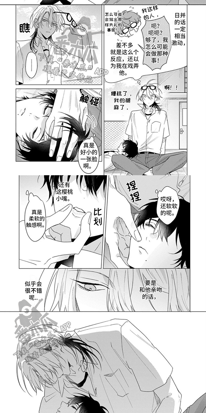 【番外】膝枕