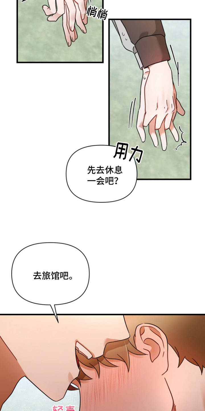 第2话：易感期预览分镜