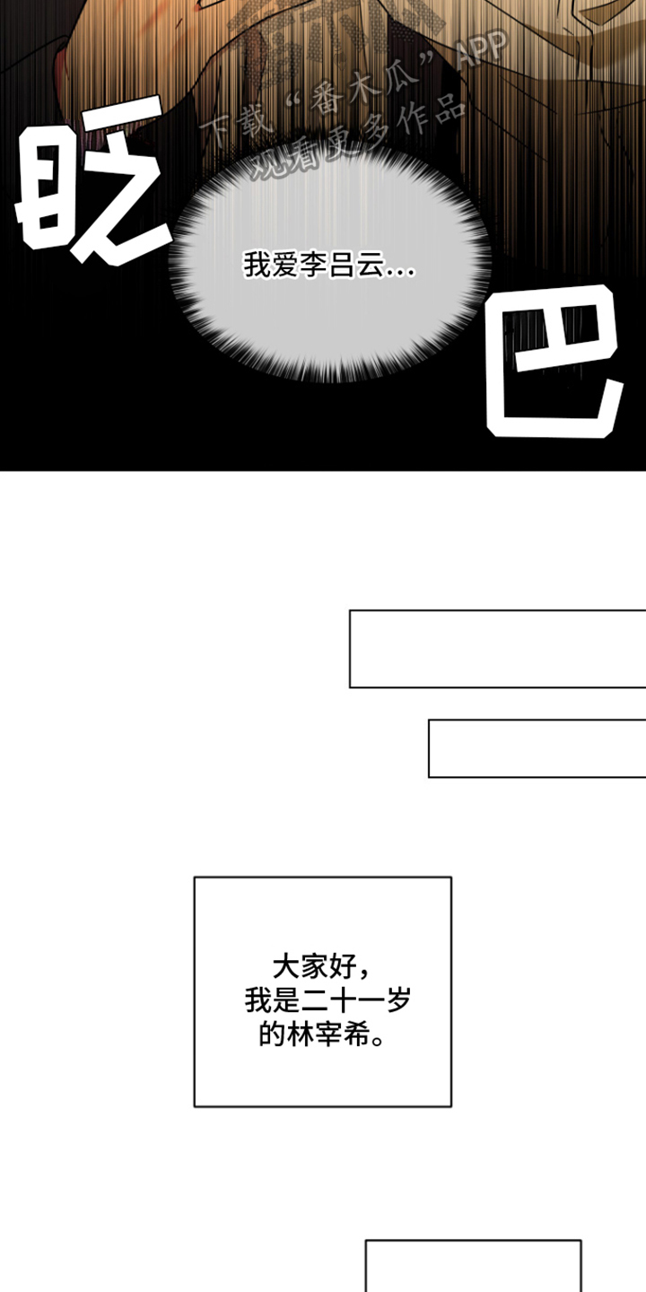 第4话：出轨预览分镜