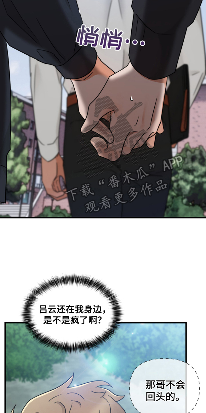 第8话：愧疚预览分镜