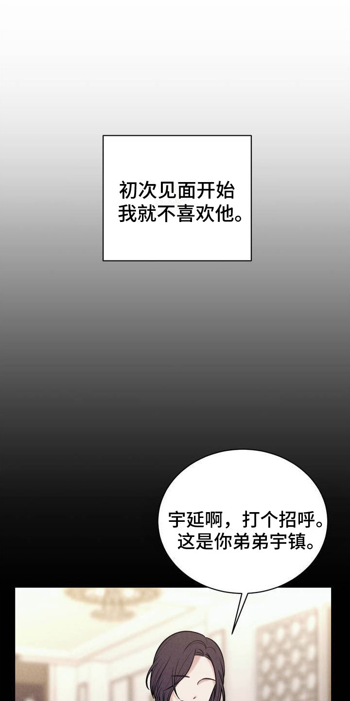 第2话：一起玩吧预览分镜