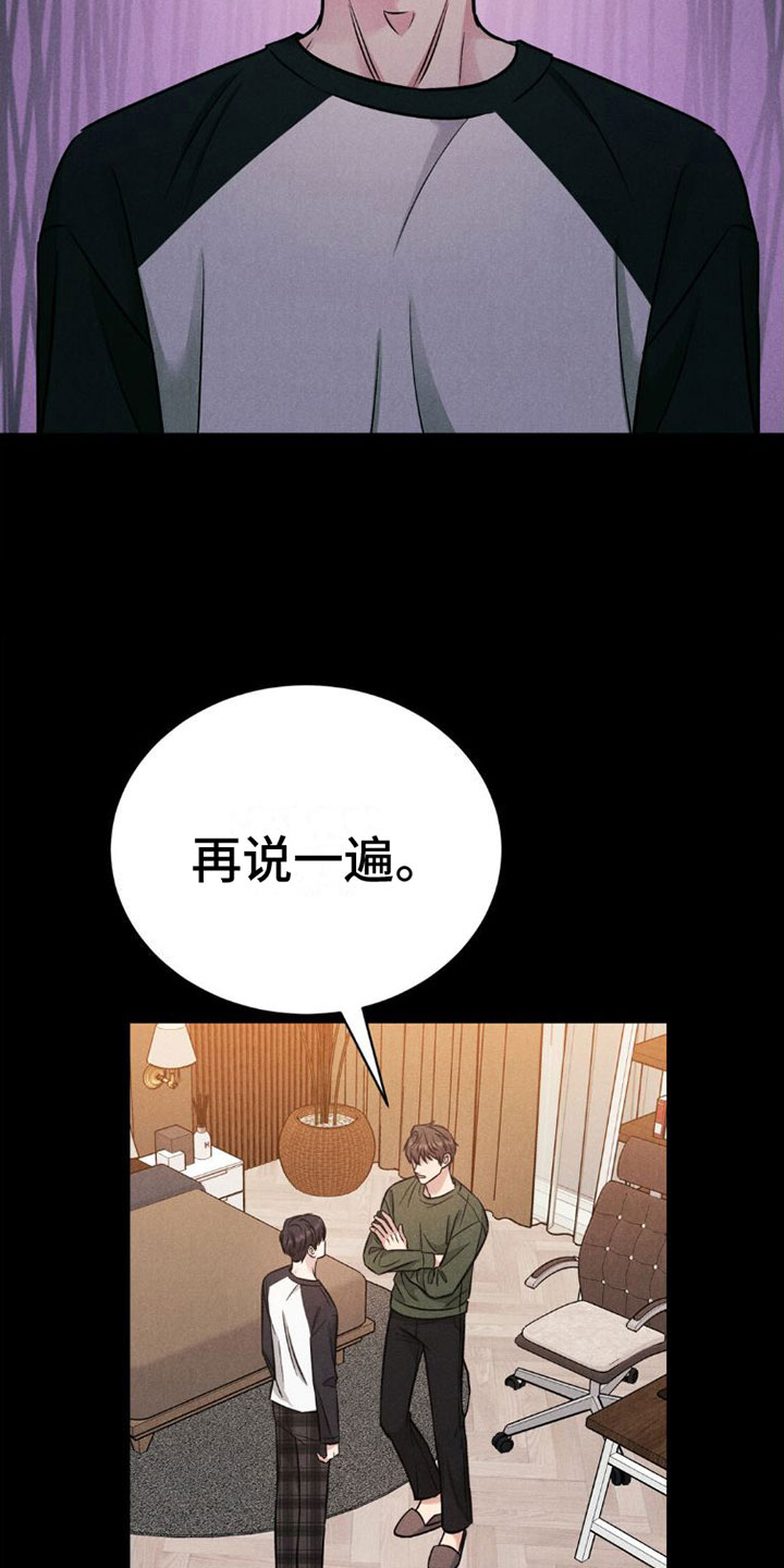 第4话：继续预览分镜