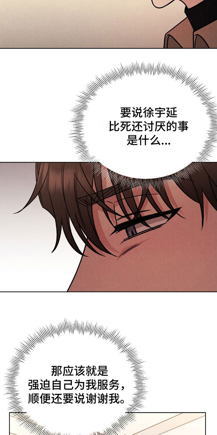 第5话：游戏结束预览分镜