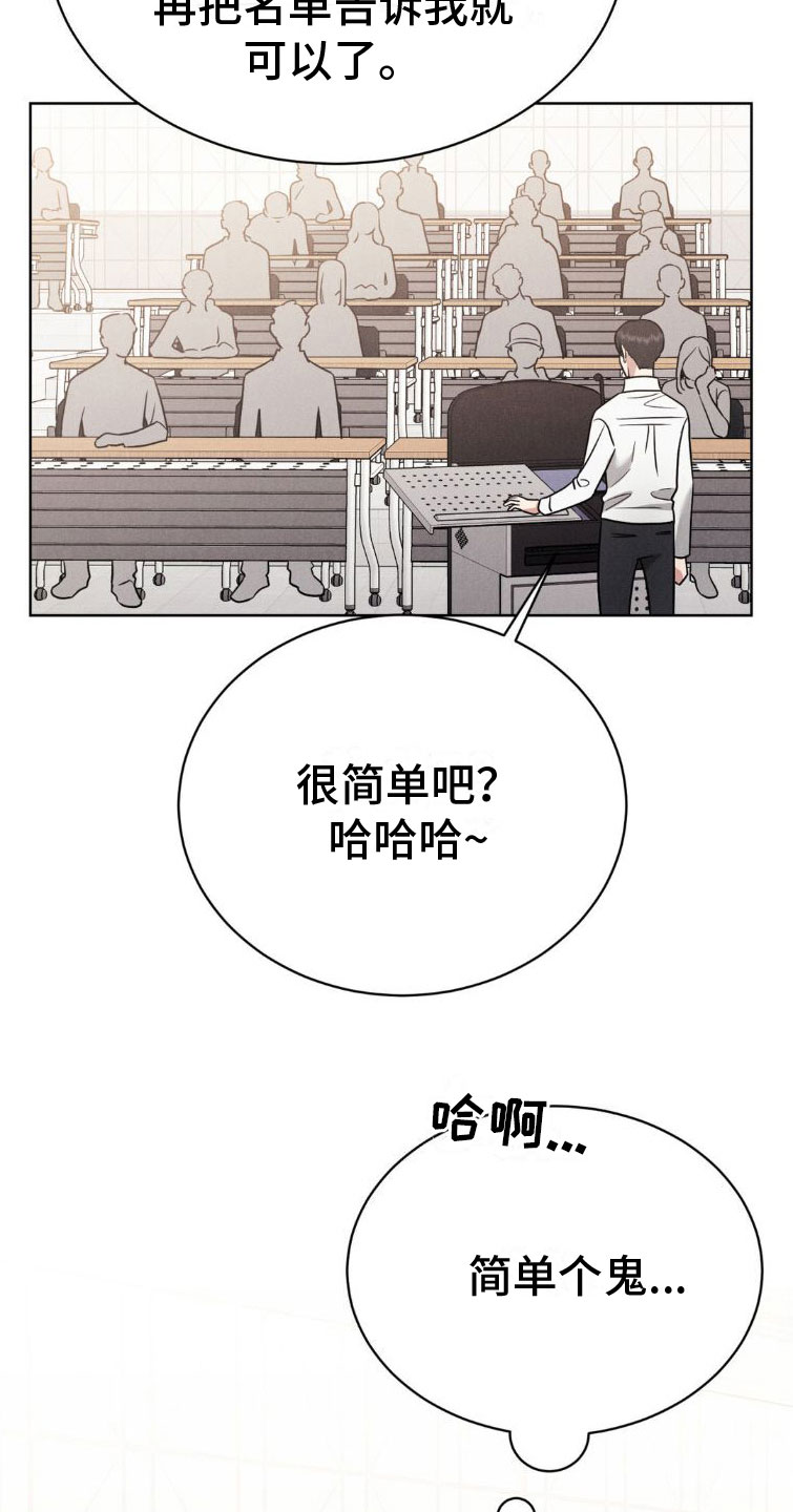 第6话：碍眼预览分镜