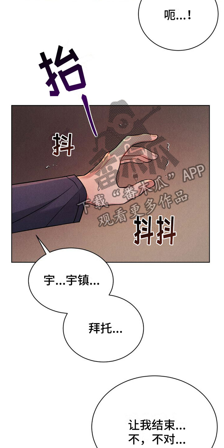 第9话：孤独预览分镜