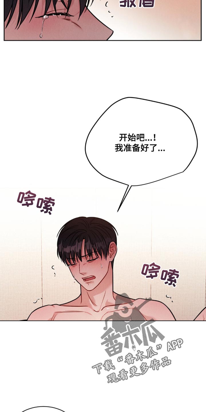 第16话：以后只想着我预览分镜