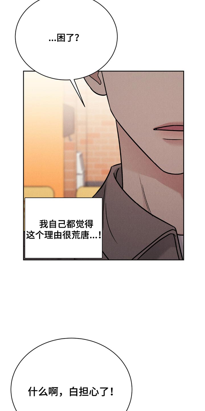 第18话：约会预览分镜