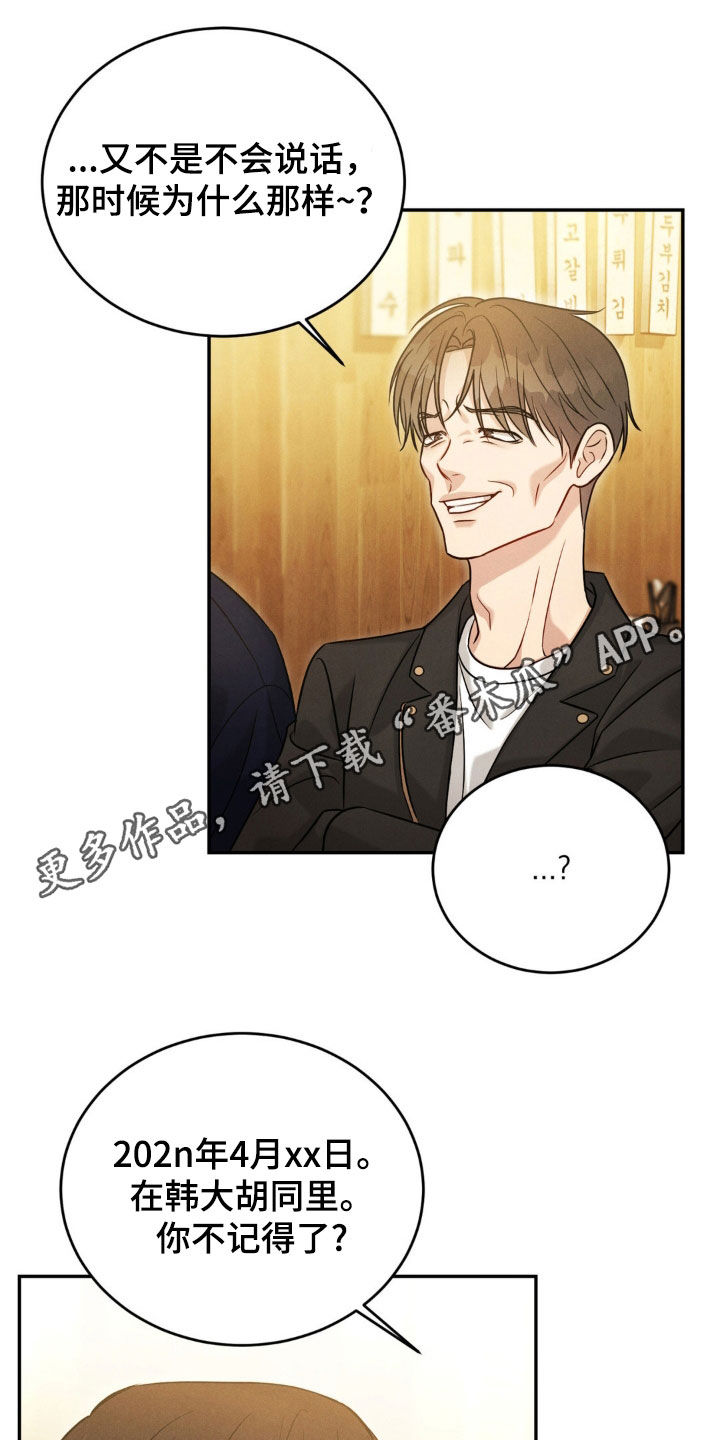 第73章:【第二季】我有点着急