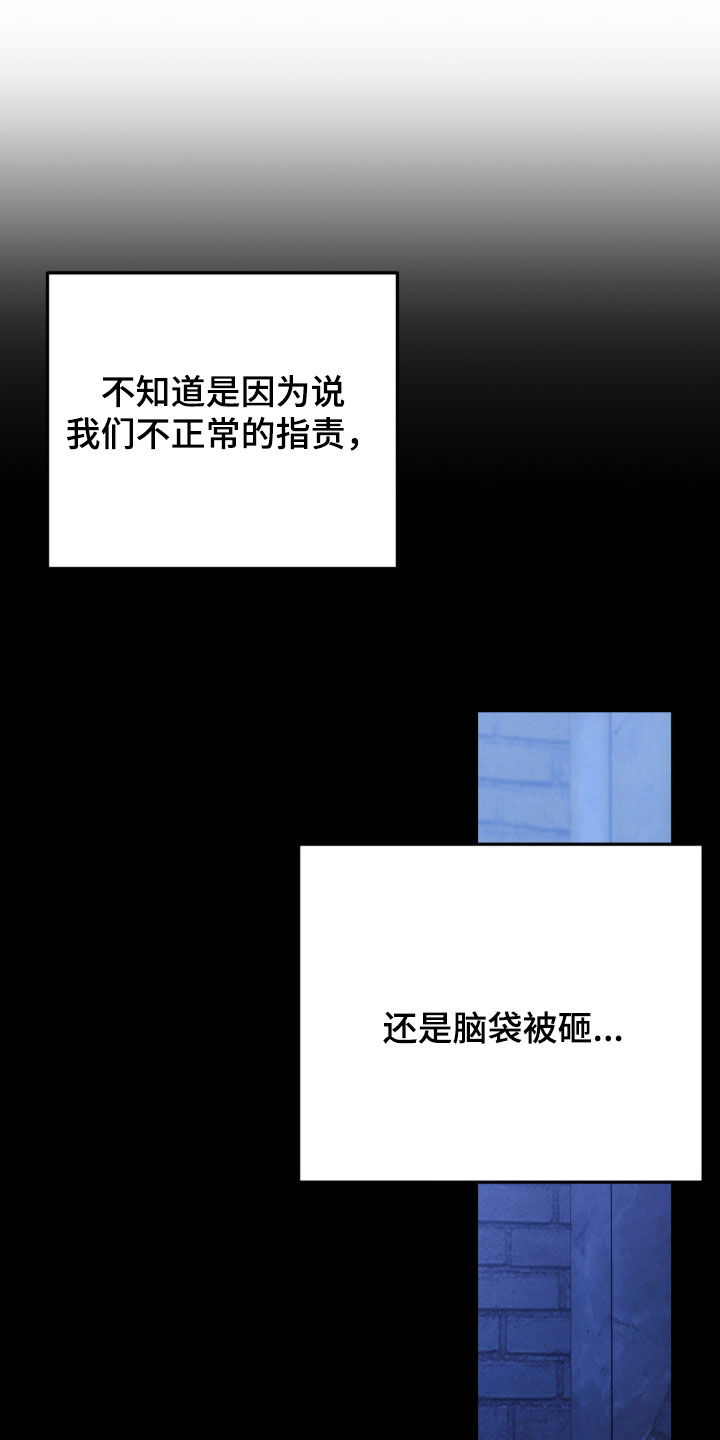 第103章:【第二季】最后吻我一次