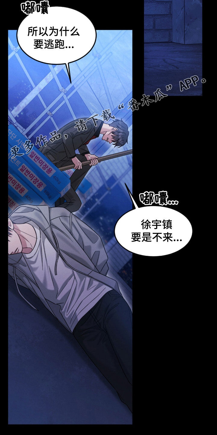 第103章:【第二季】最后吻我一次