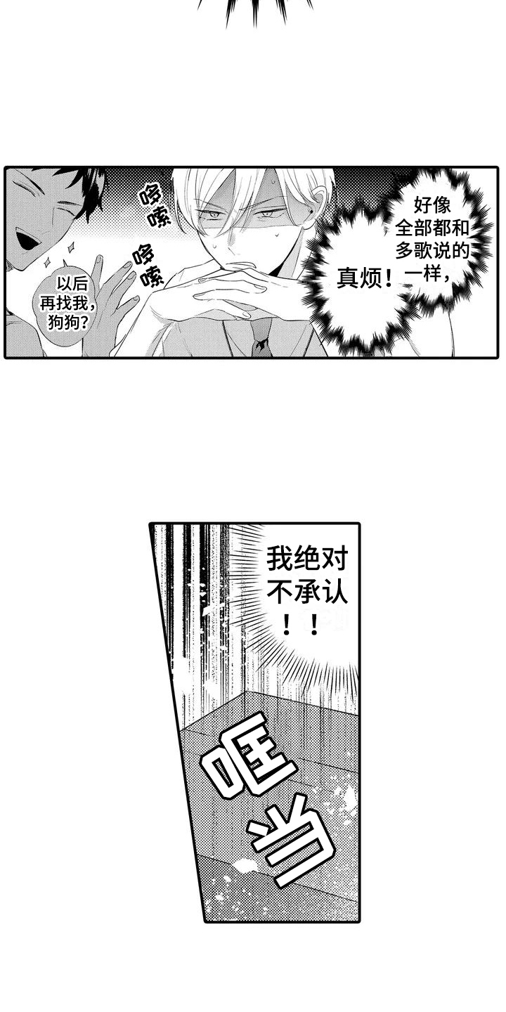 第4话：没有感觉预览分镜