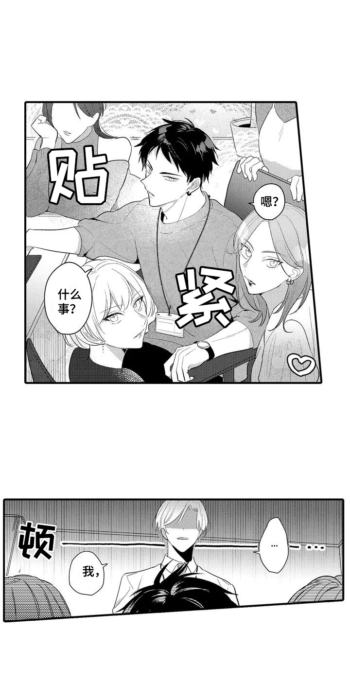 第5话：新品预览分镜