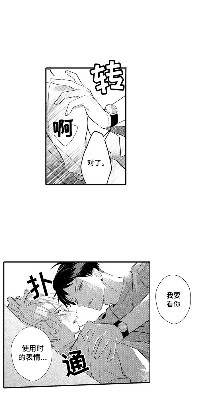 第6话：挺可爱的预览分镜