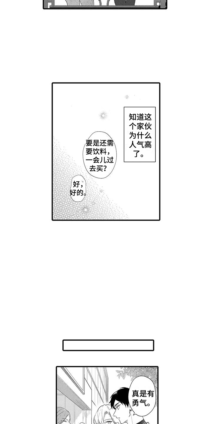 第8话：变得亲近预览分镜