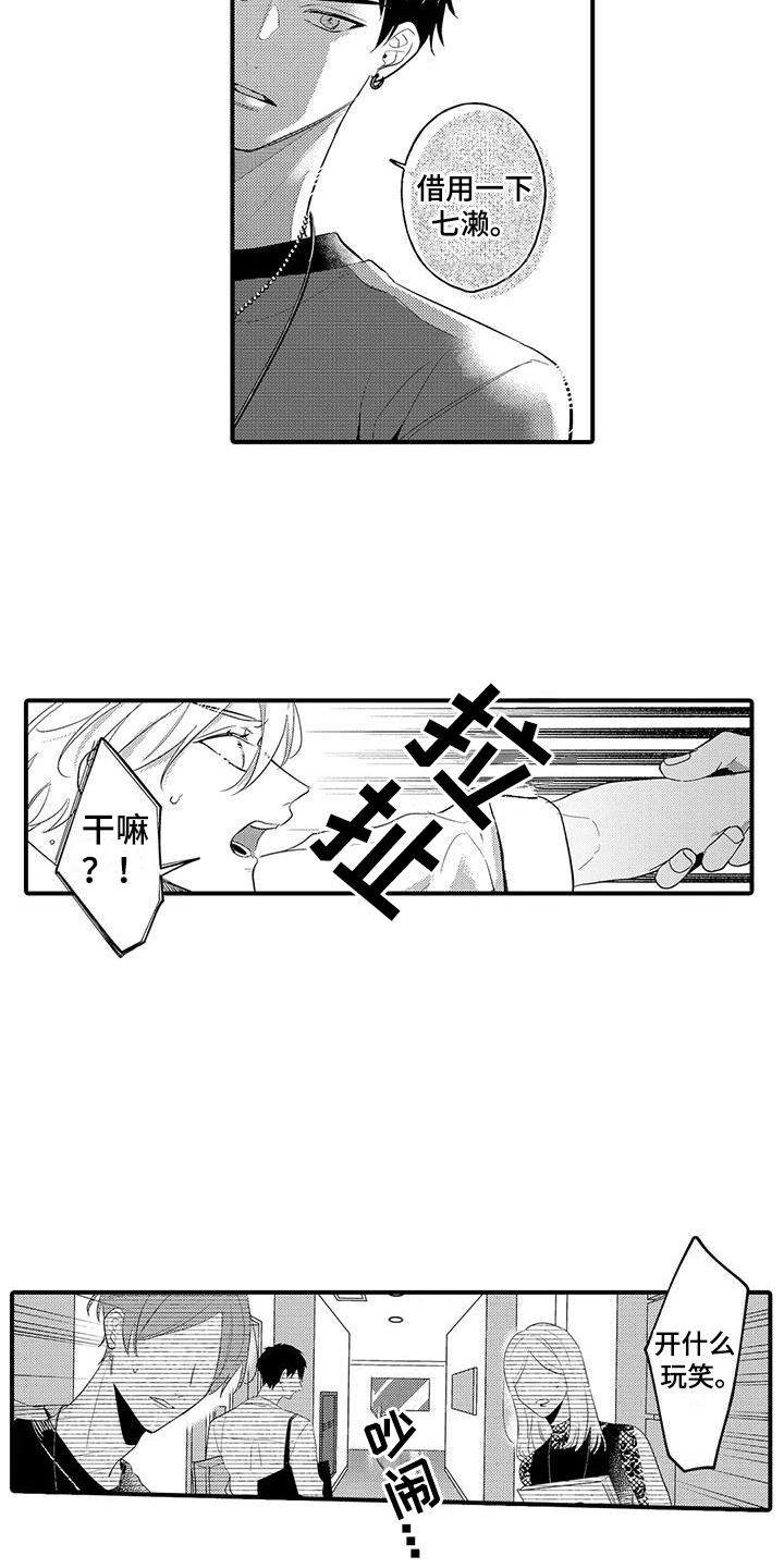 第13话：生气预览分镜