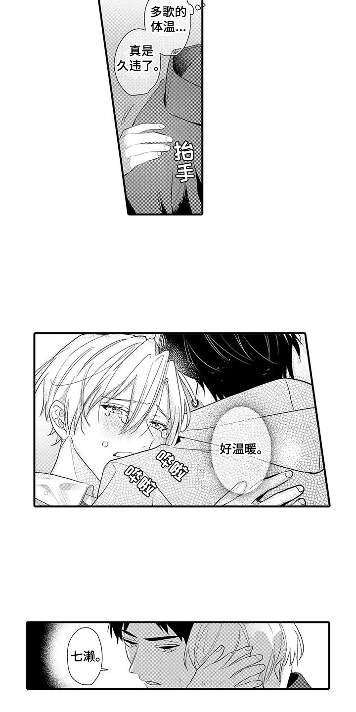 第18话：很温暖预览分镜