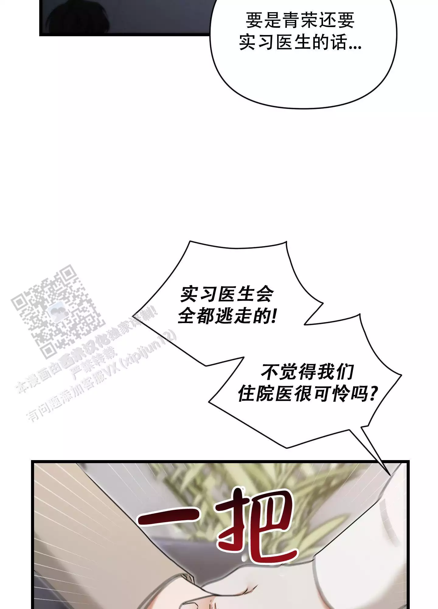 合适的人选