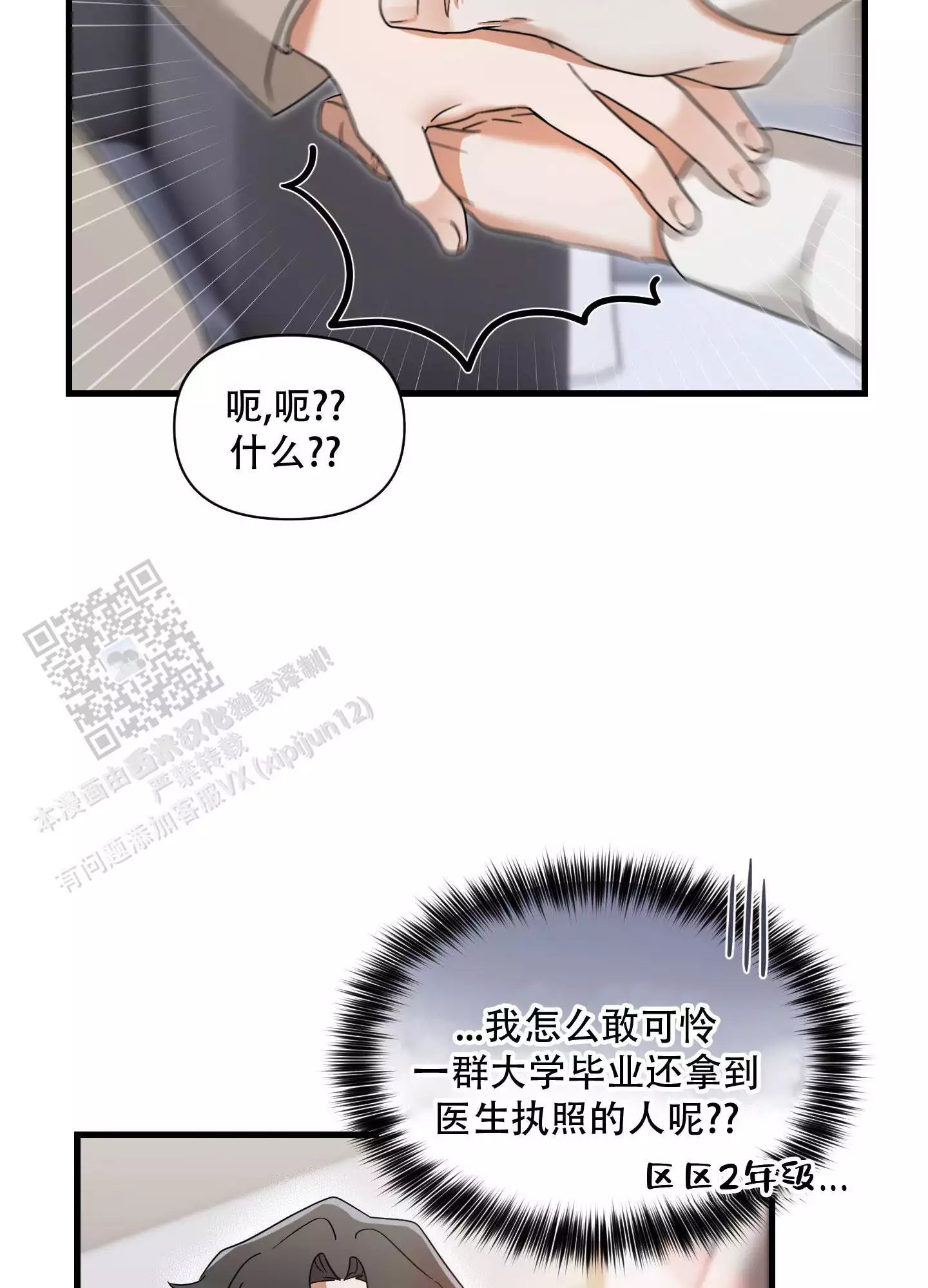 合适的人选