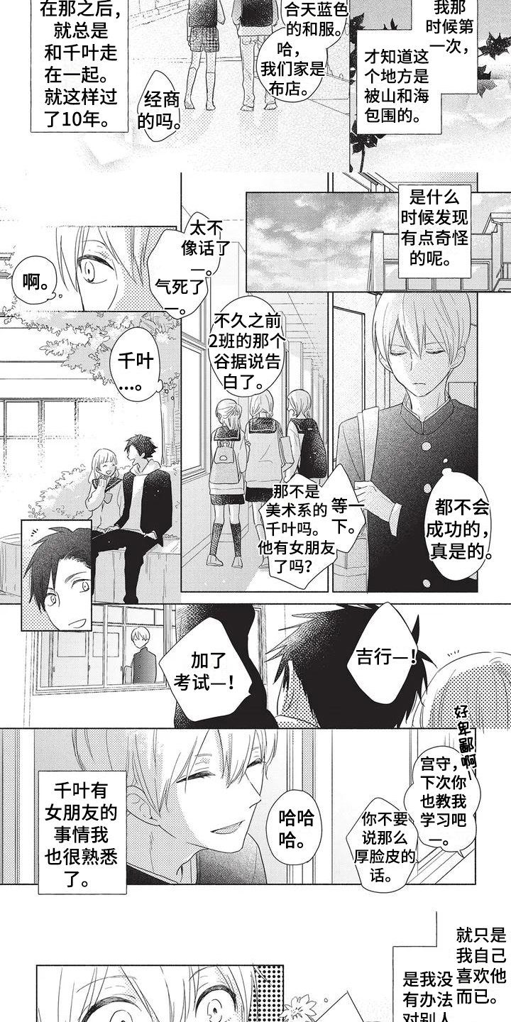 第2话：暗恋预览分镜